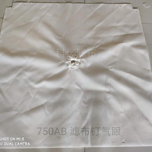 750AB 濾布釘氣眼